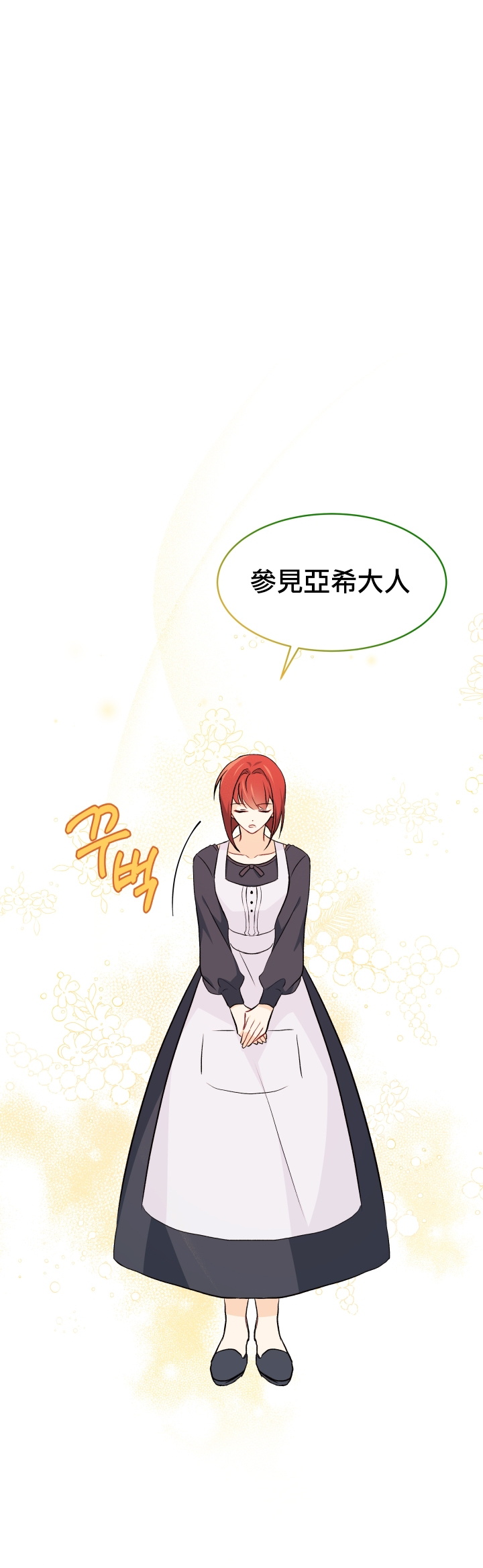 兔子与黑豹的共生关系第22话