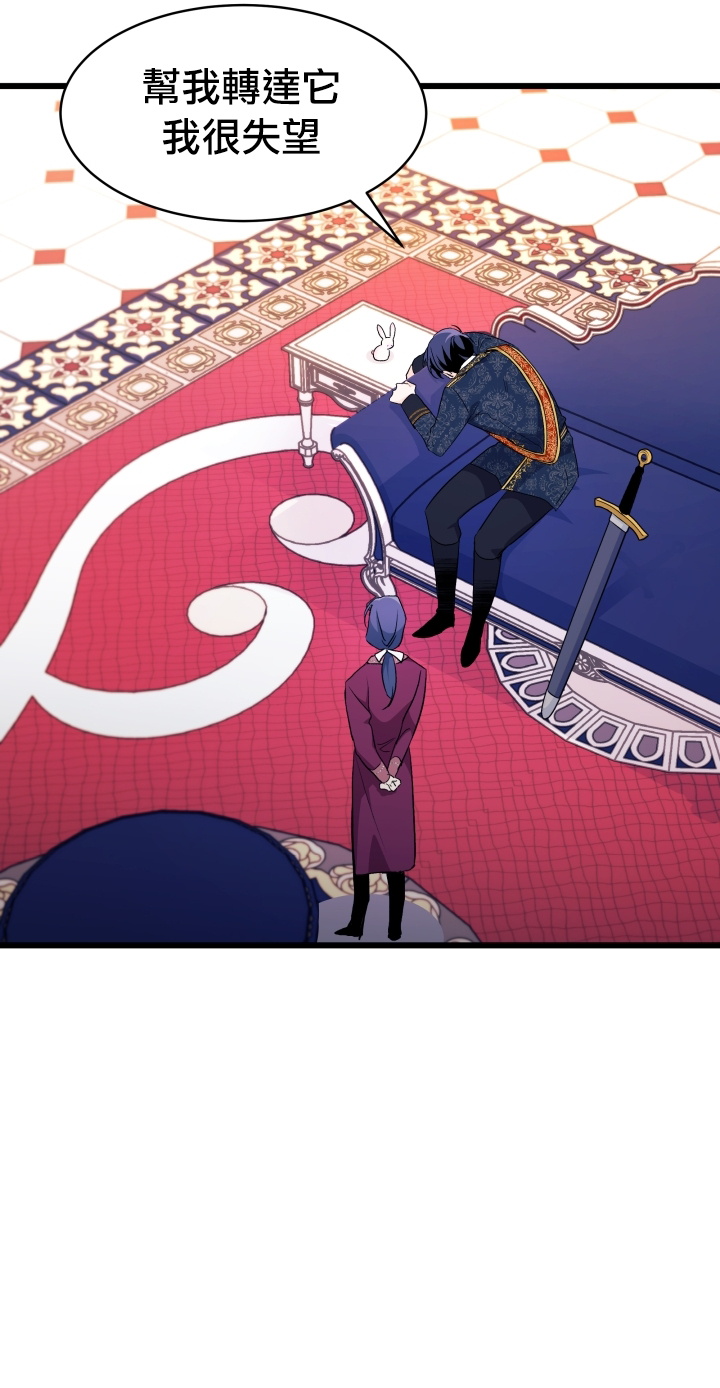 兔子与黑豹的共生关系第22话