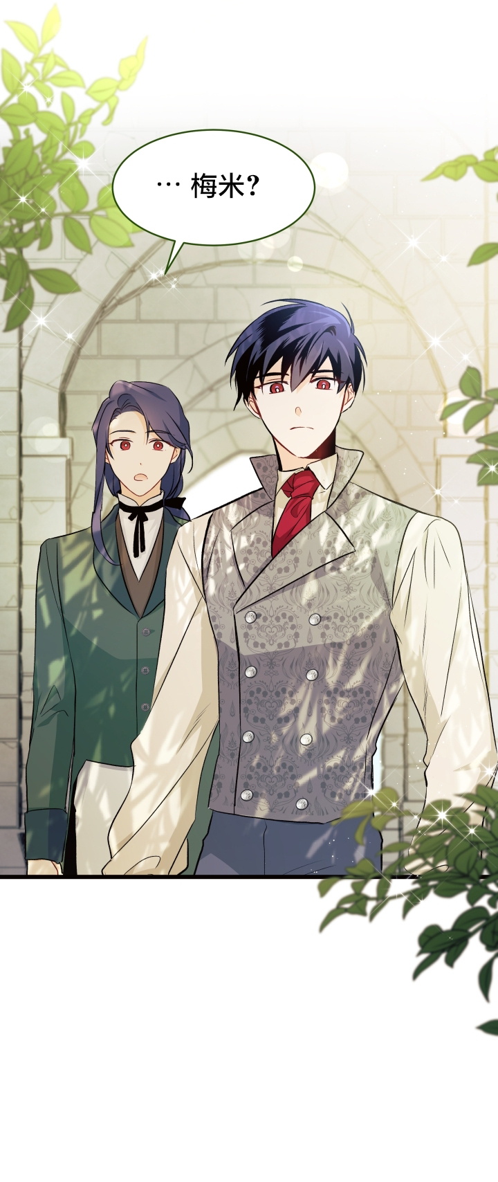 兔子与黑豹的共生关系第22话