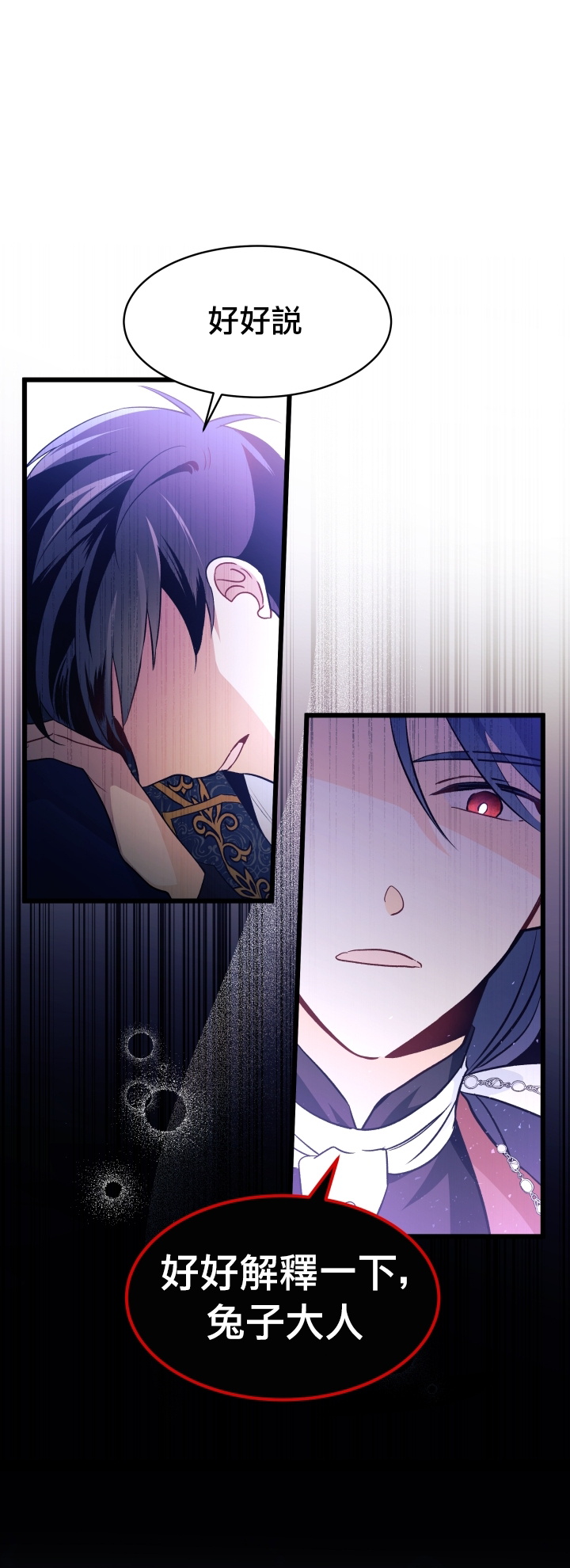 兔子与黑豹的共生关系第22话