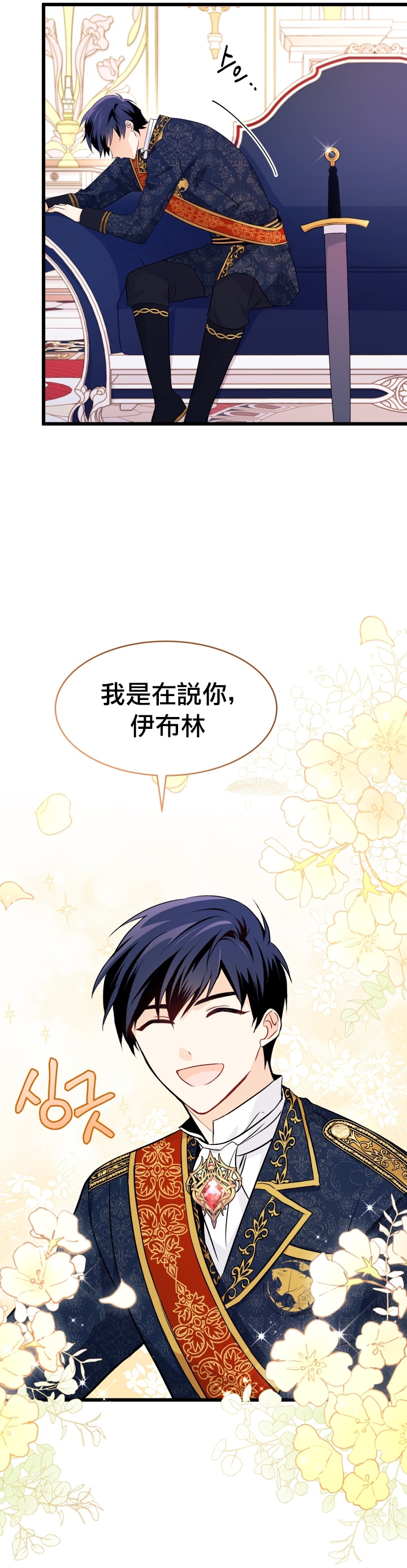 兔子与黑豹的共生关系第22话