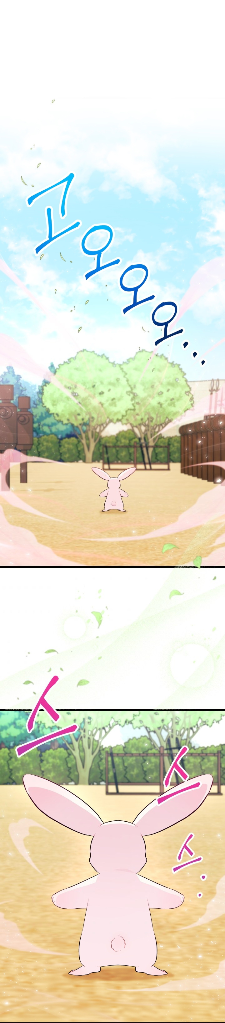 兔子与黑豹的共生关系第23话