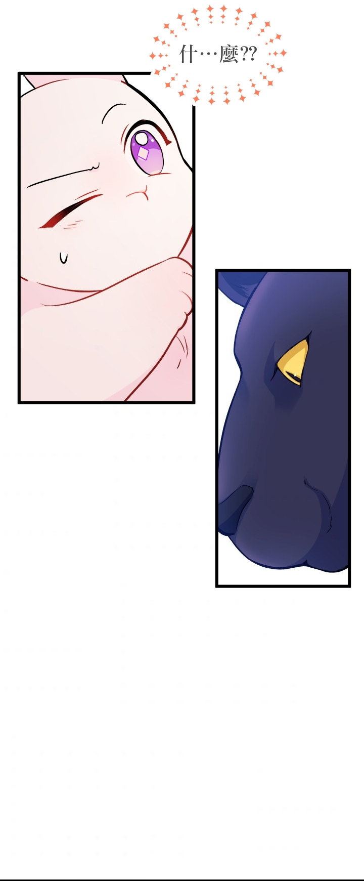 兔子与黑豹的共生关系第23话