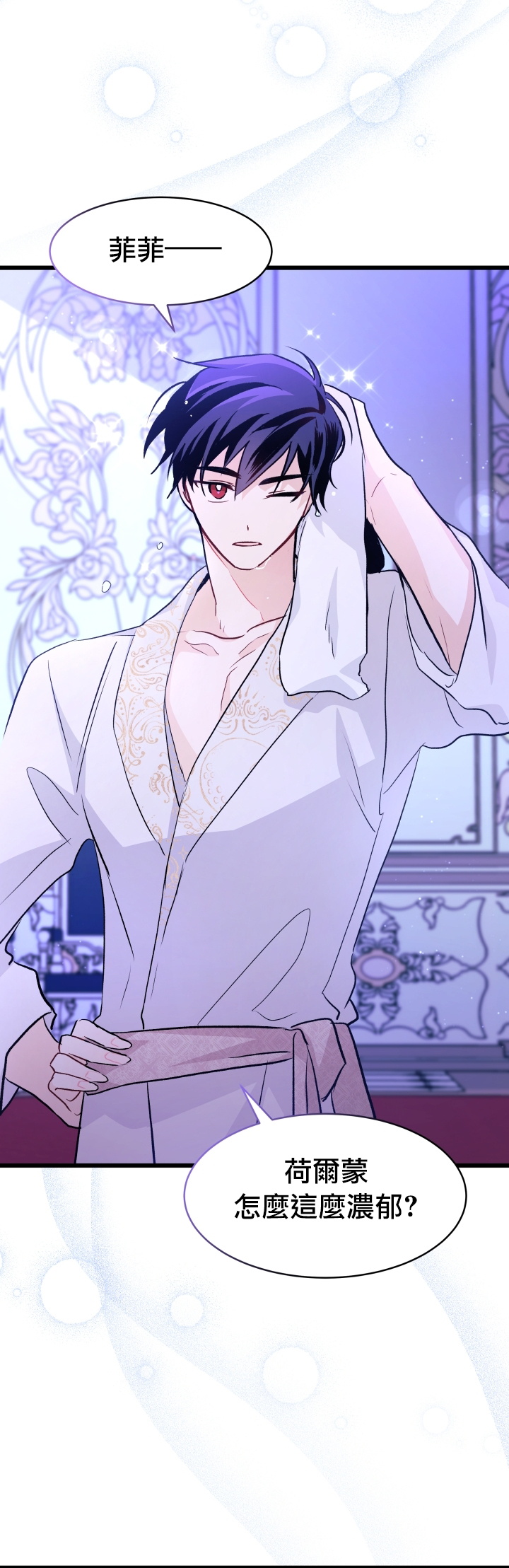 兔子与黑豹的共生关系第23话