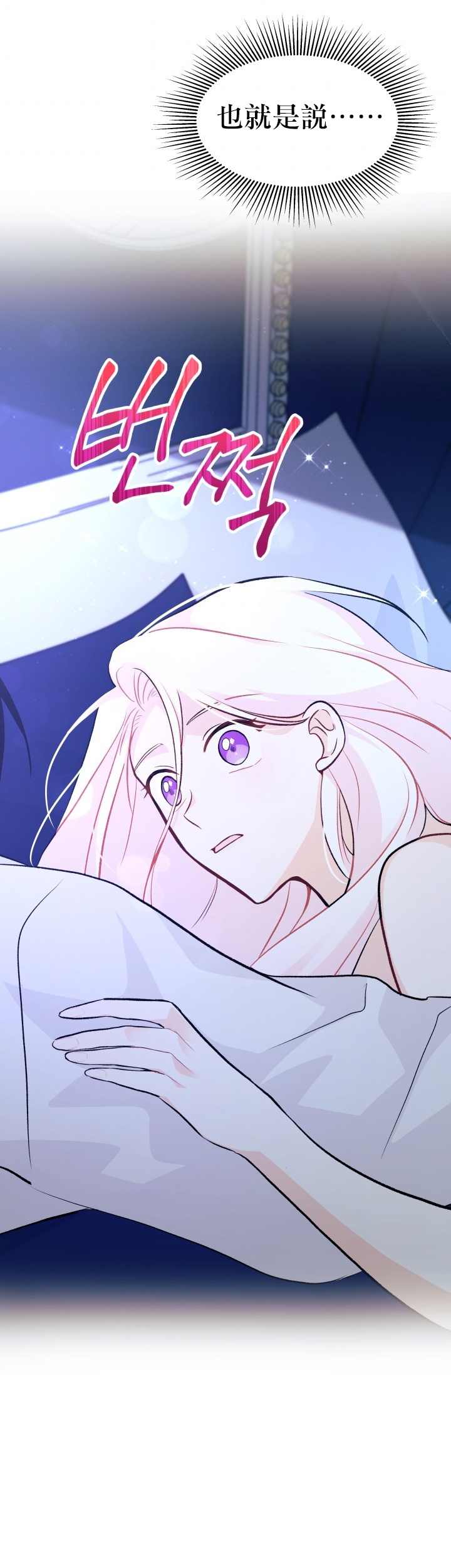 兔子与黑豹的共生关系第23话