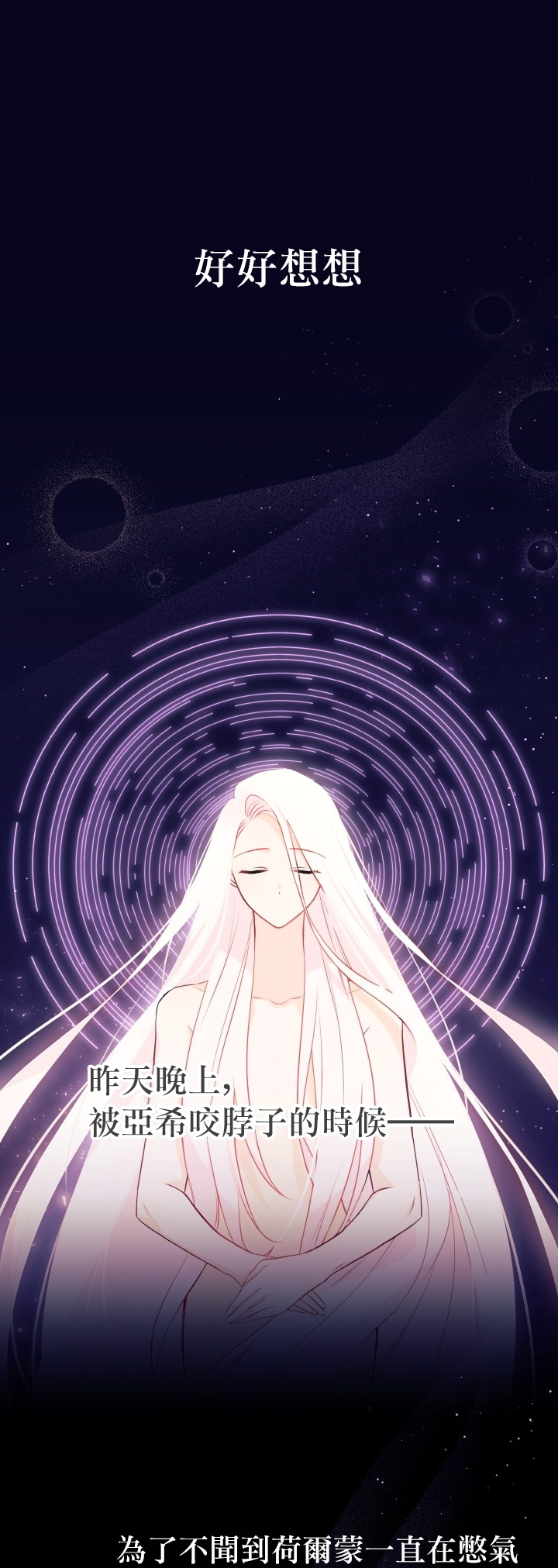 兔子与黑豹的共生关系第24话