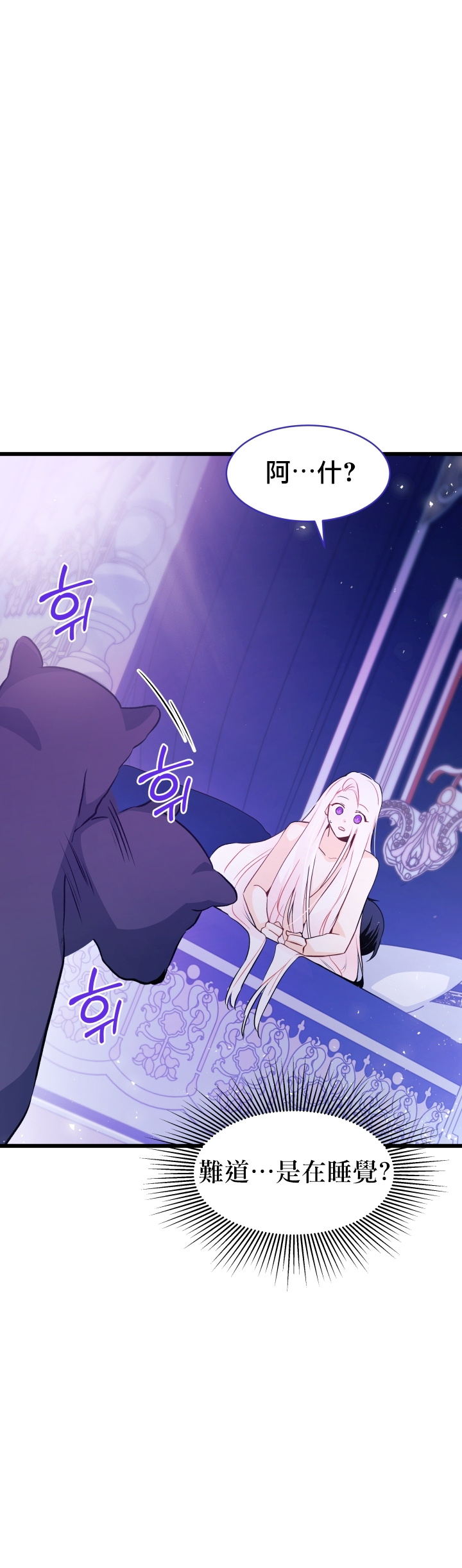 兔子与黑豹的共生关系第24话