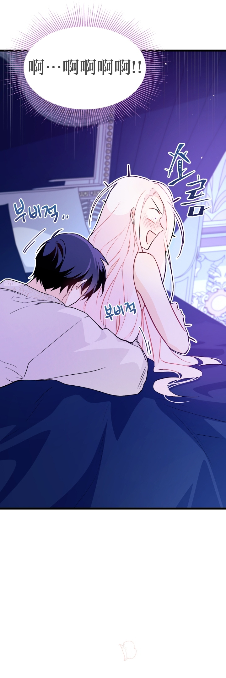 兔子与黑豹的共生关系第24话