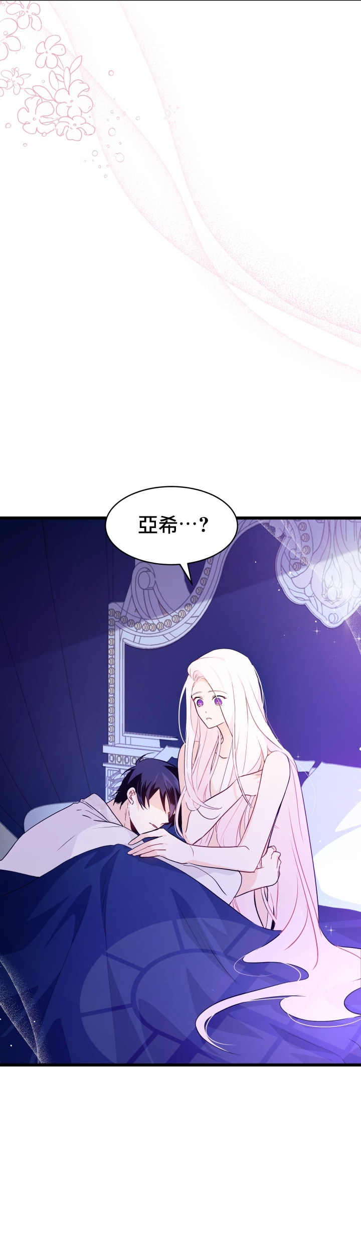 兔子与黑豹的共生关系第24话