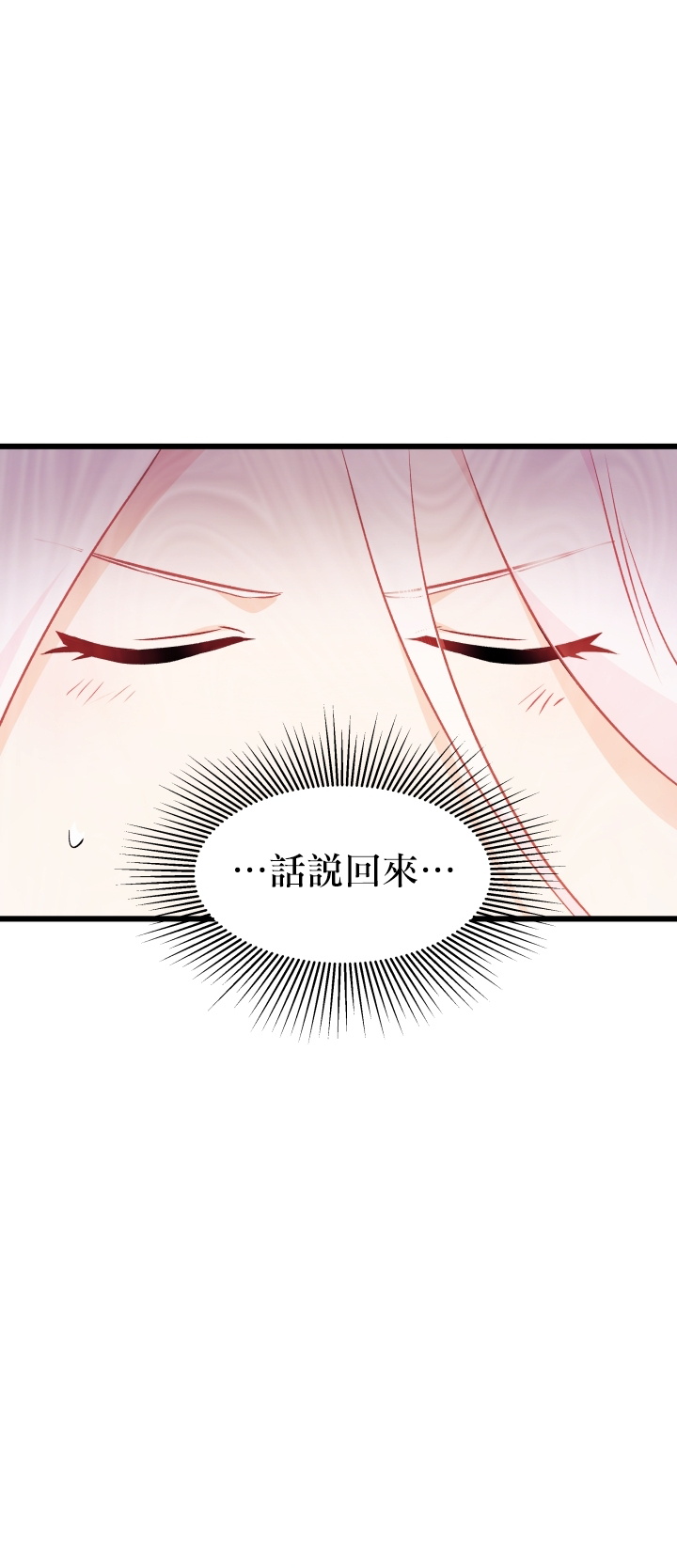 兔子与黑豹的共生关系第24话