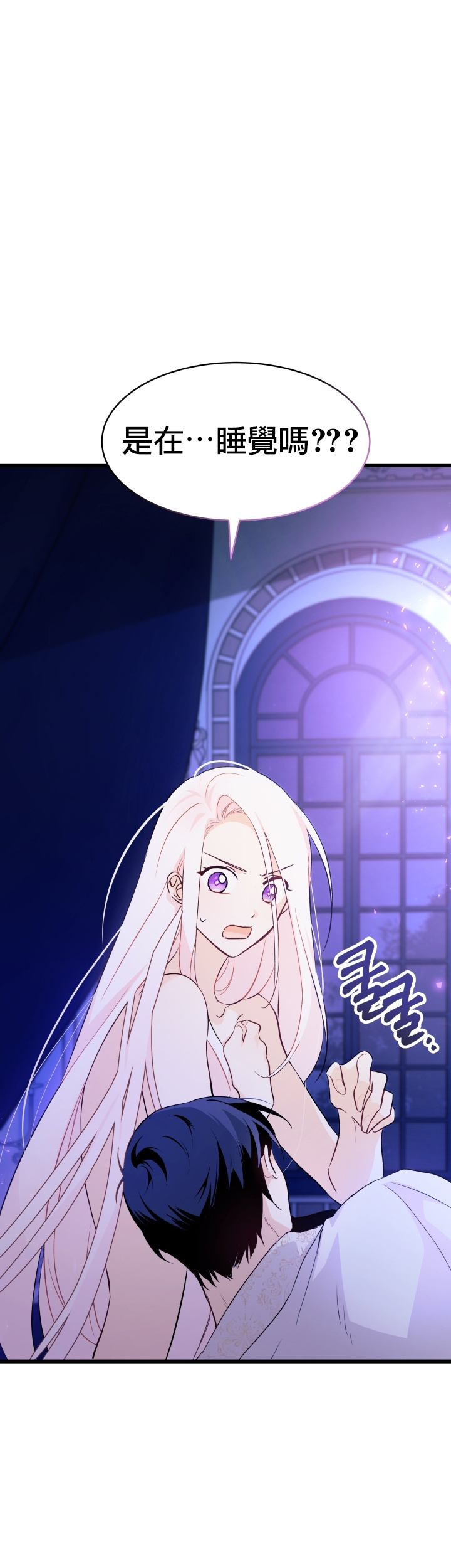 兔子与黑豹的共生关系第24话