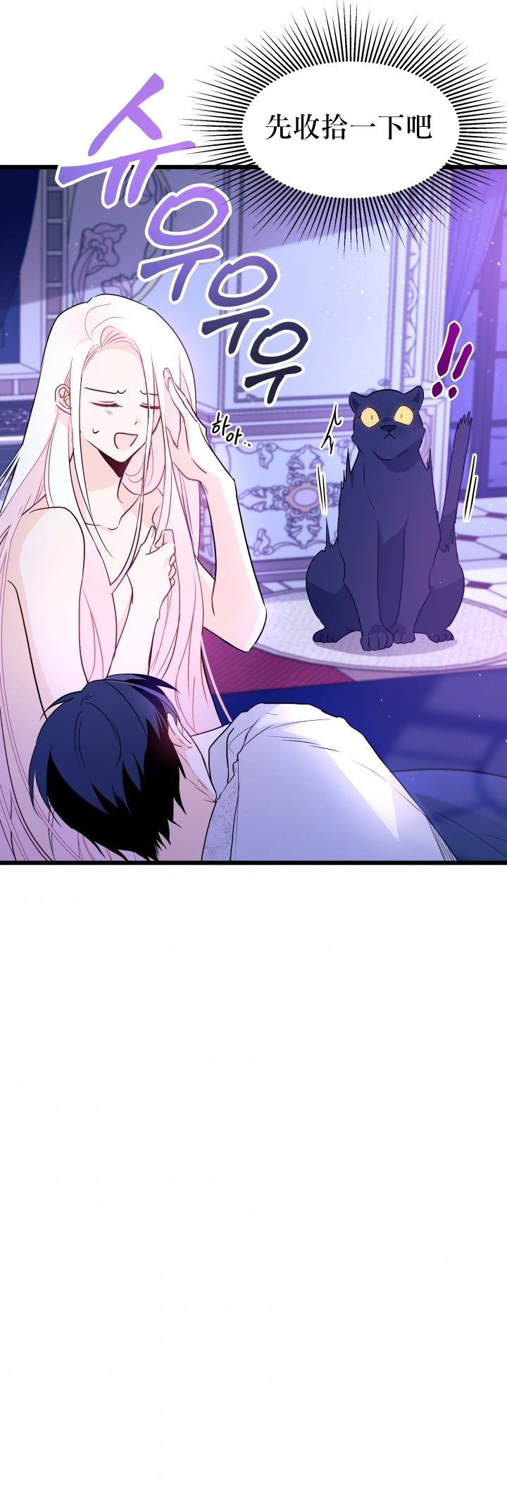 兔子与黑豹的共生关系第24话