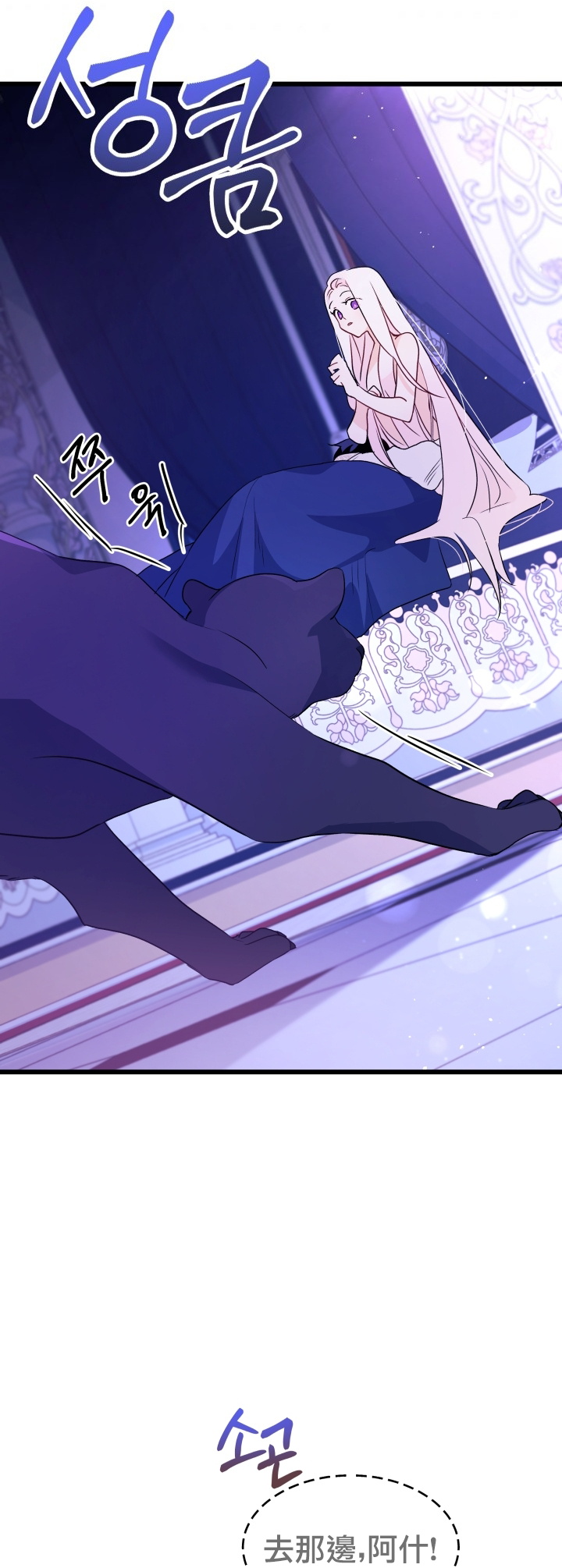 兔子与黑豹的共生关系第24话