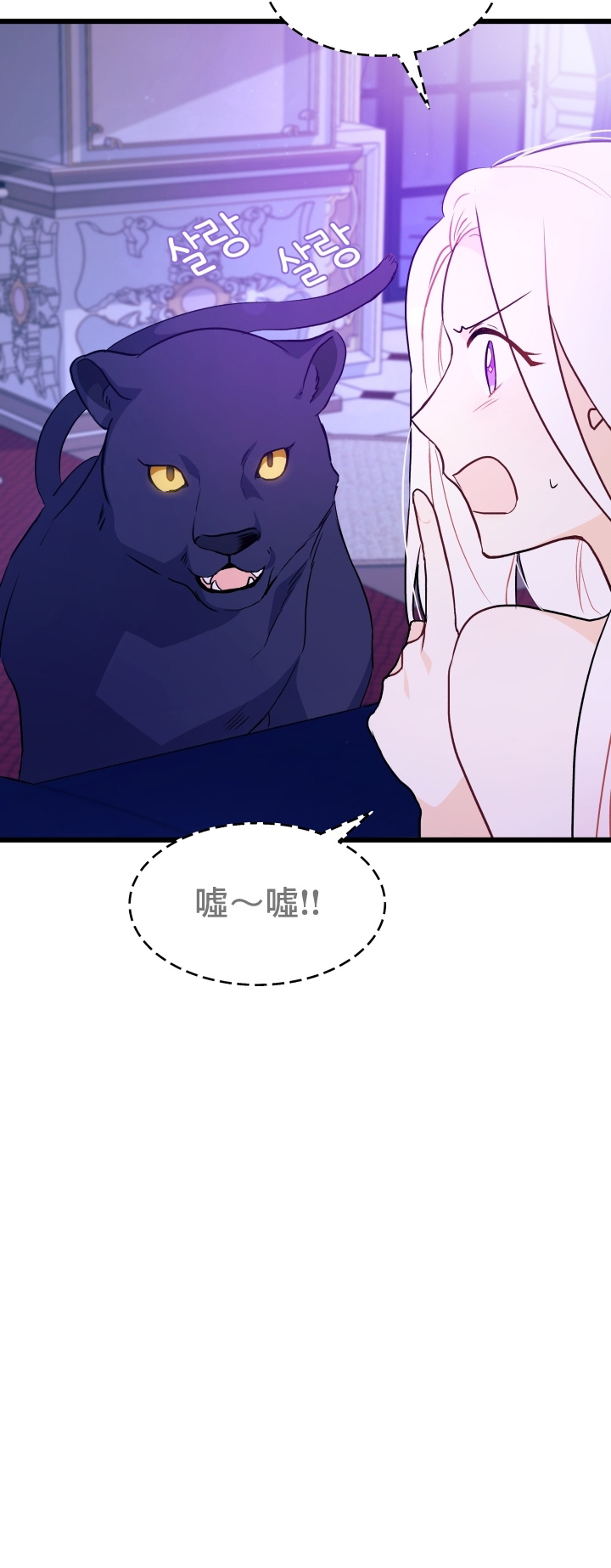 兔子与黑豹的共生关系第24话