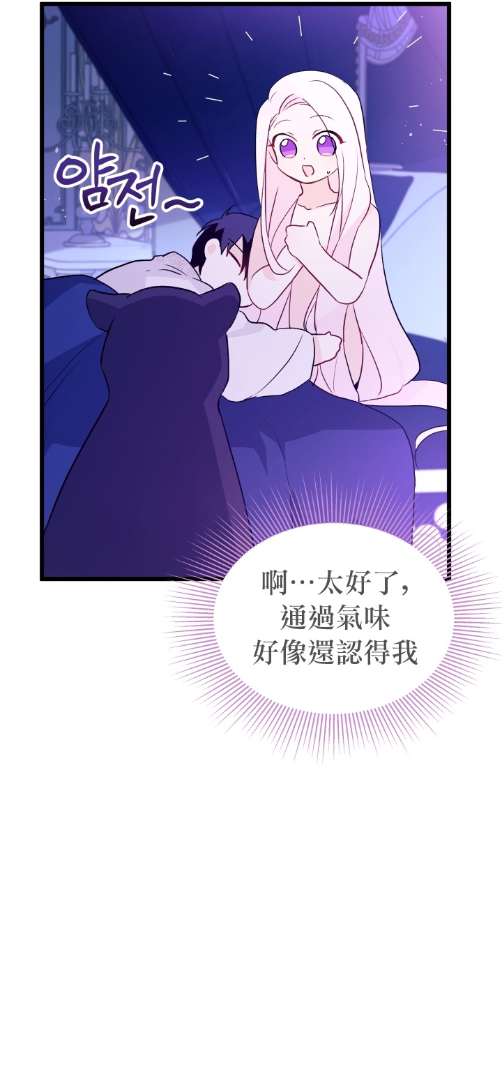 兔子与黑豹的共生关系第24话