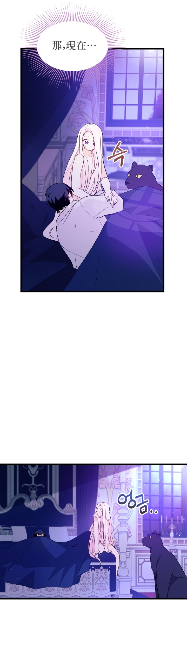 兔子与黑豹的共生关系第24话