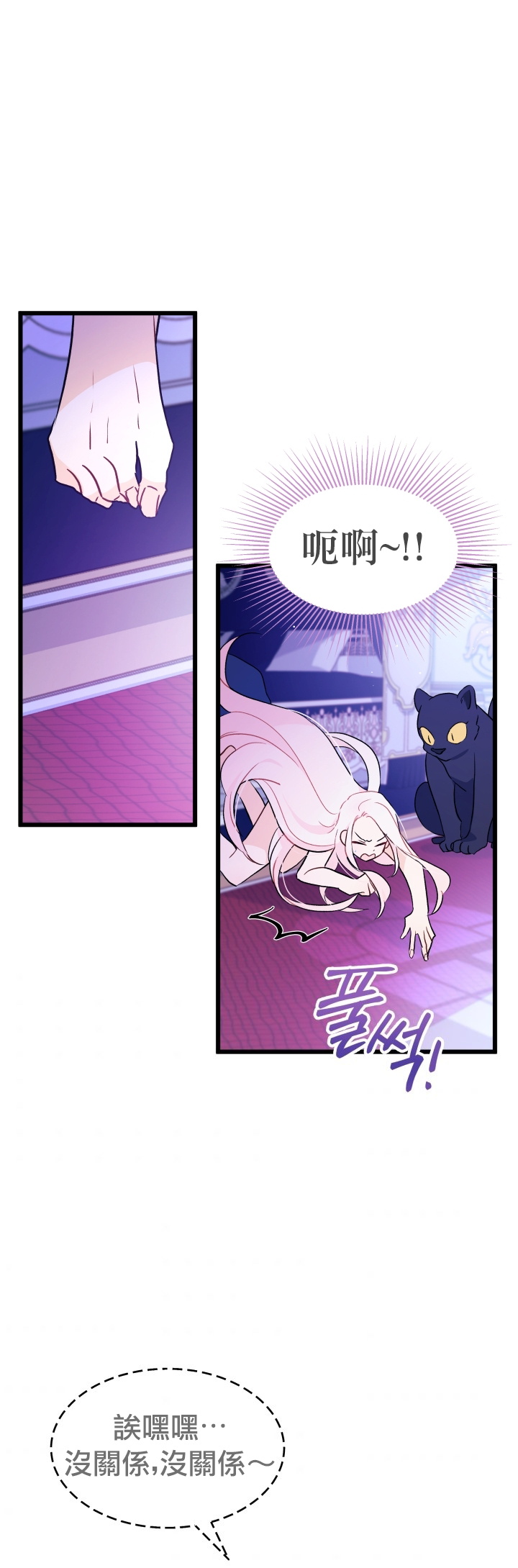 兔子与黑豹的共生关系第24话