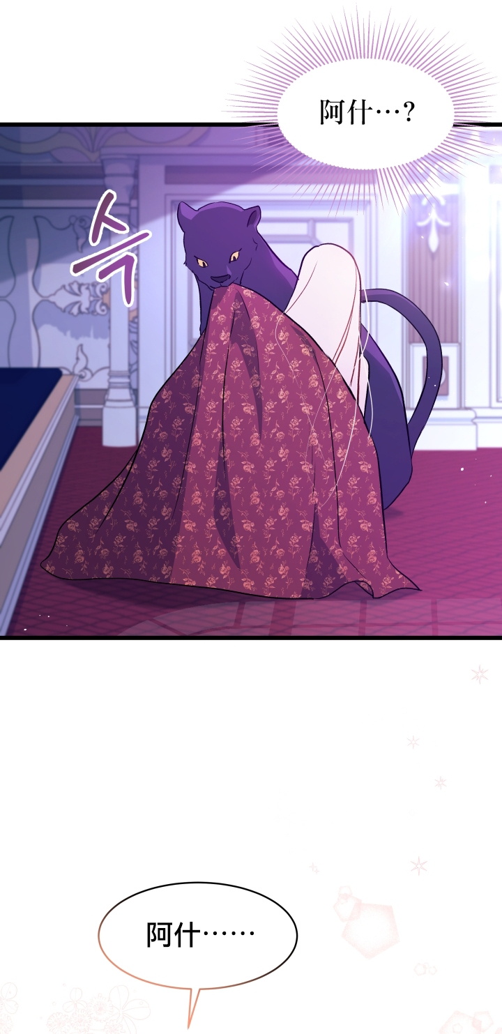 兔子与黑豹的共生关系第24话