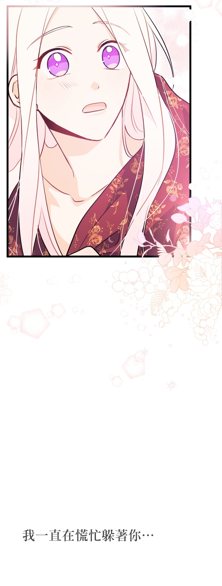 兔子与黑豹的共生关系第24话