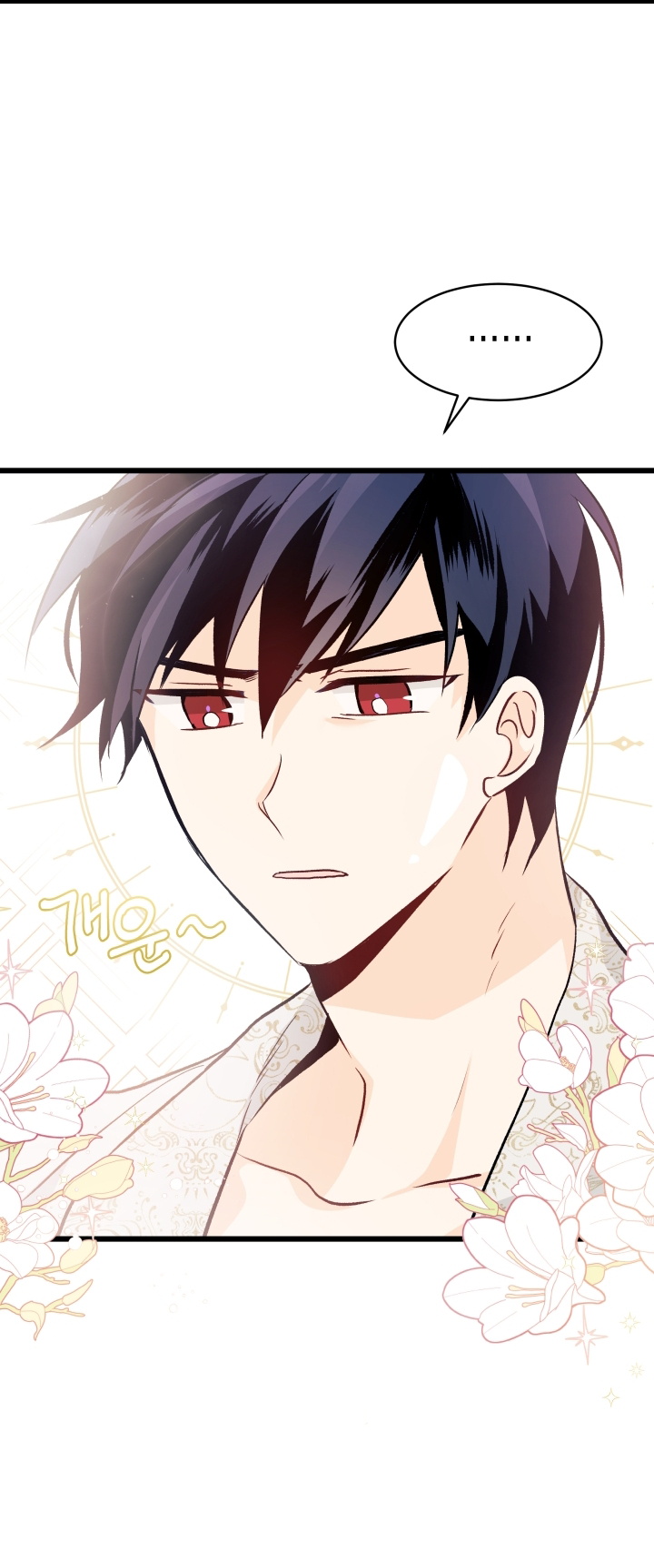 兔子与黑豹的共生关系第24话