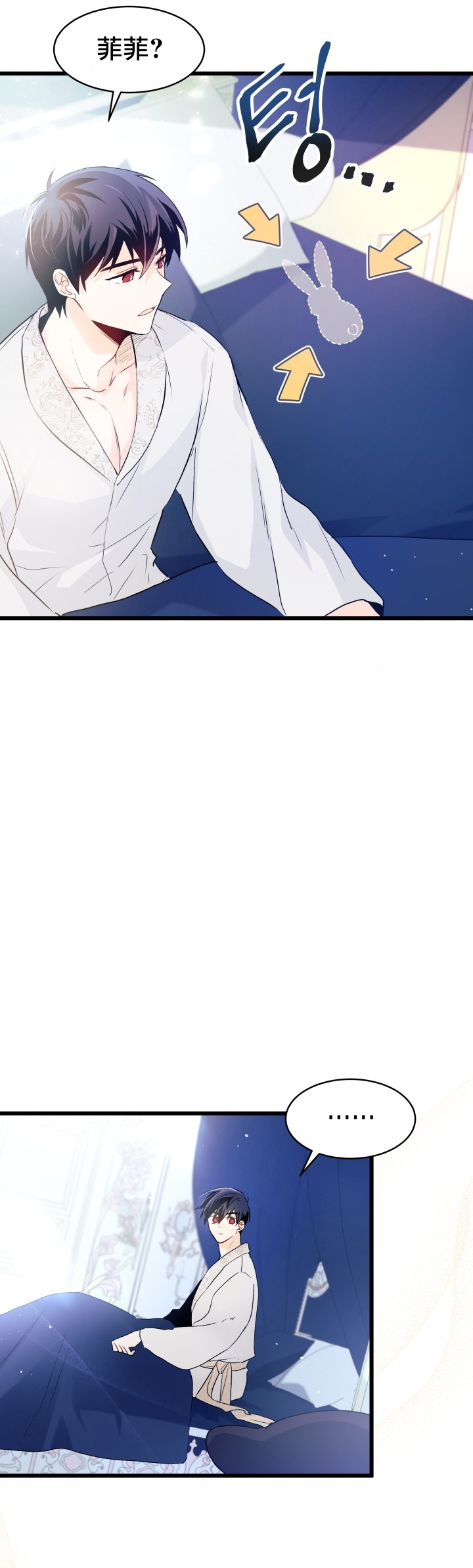 兔子与黑豹的共生关系第24话