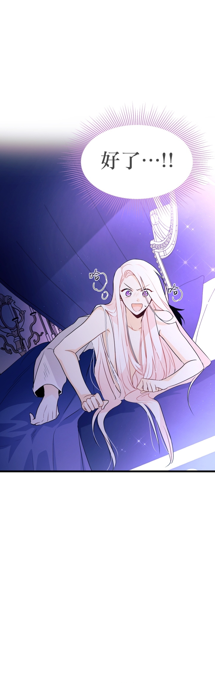 兔子与黑豹的共生关系第24话