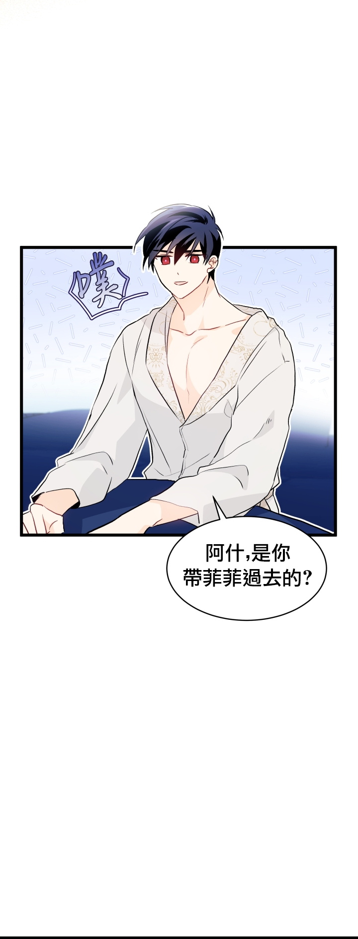 兔子与黑豹的共生关系第24话