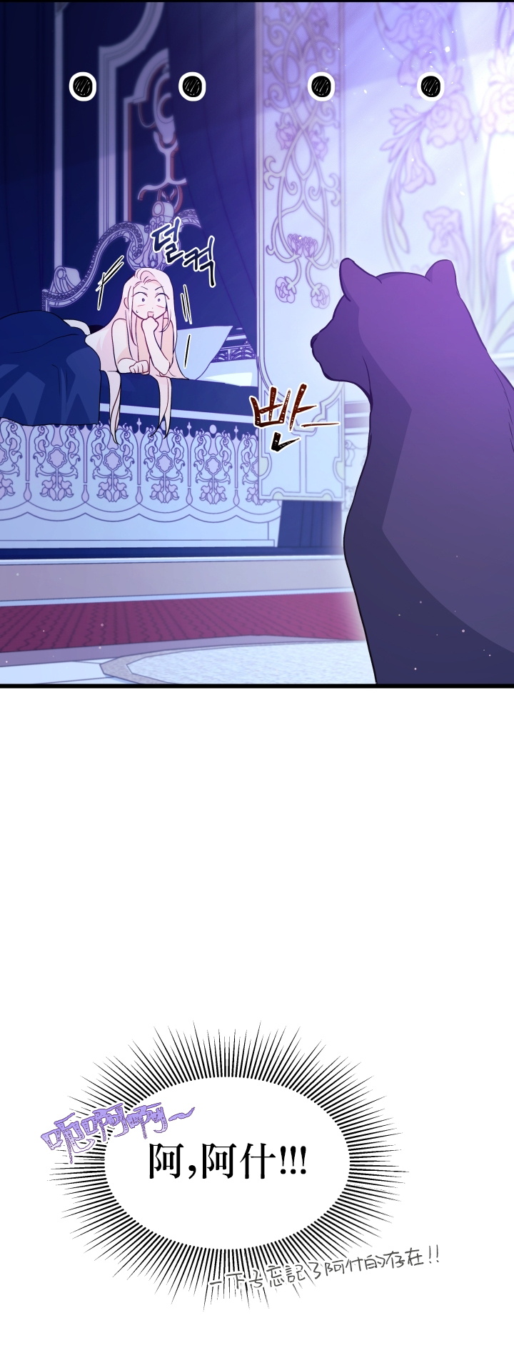 兔子与黑豹的共生关系第24话