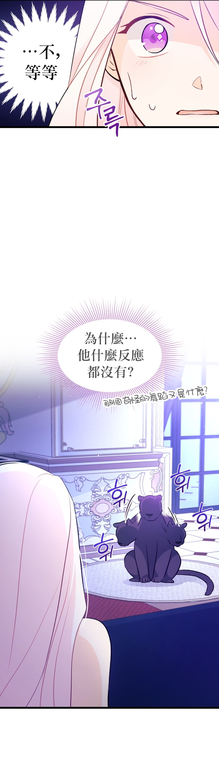 兔子与黑豹的共生关系第24话