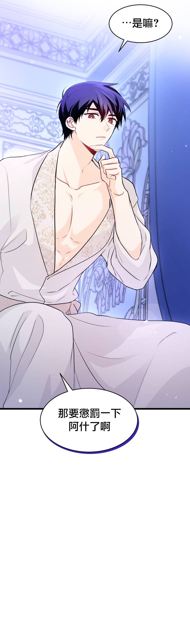 兔子与黑豹的共生关系第25话