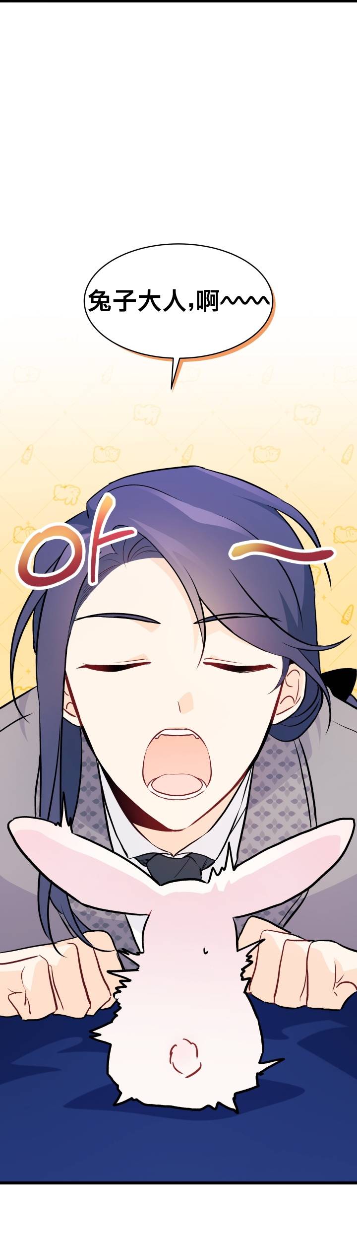 兔子与黑豹的共生关系第25话