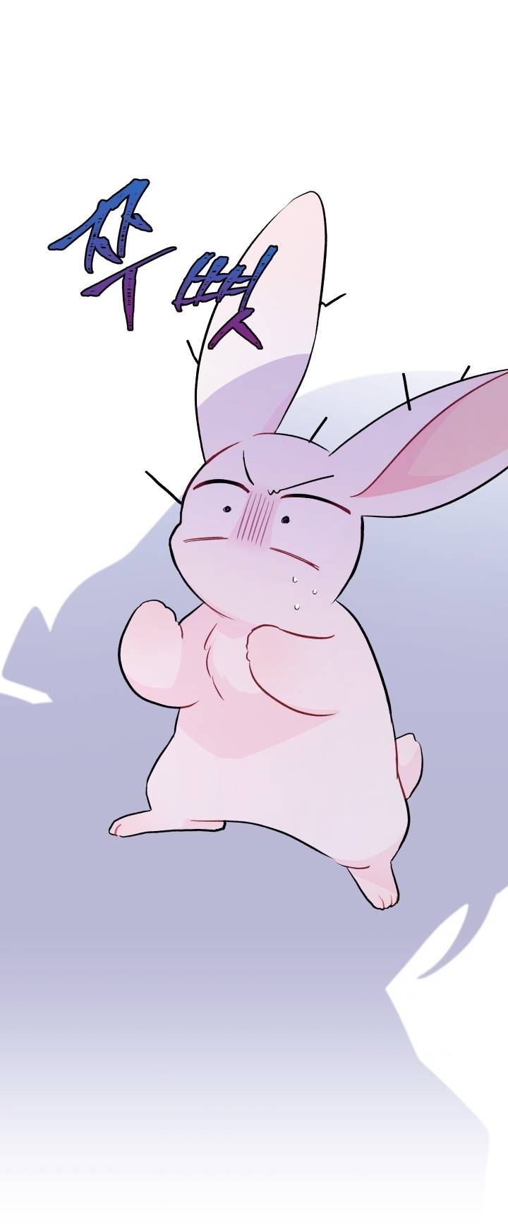 兔子与黑豹的共生关系第25话