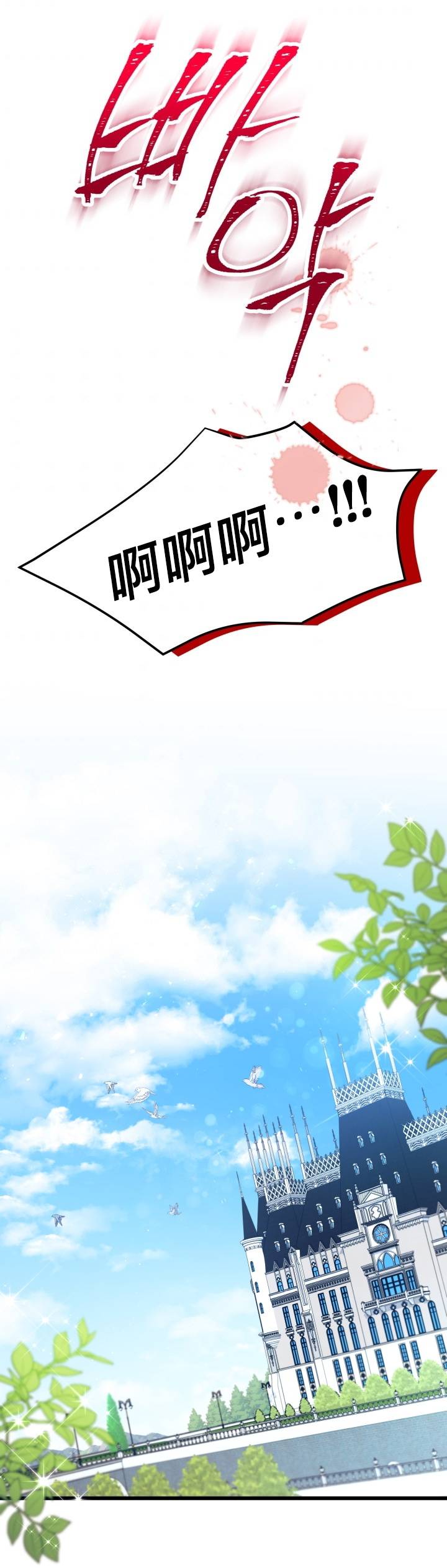 兔子与黑豹的共生关系第25话