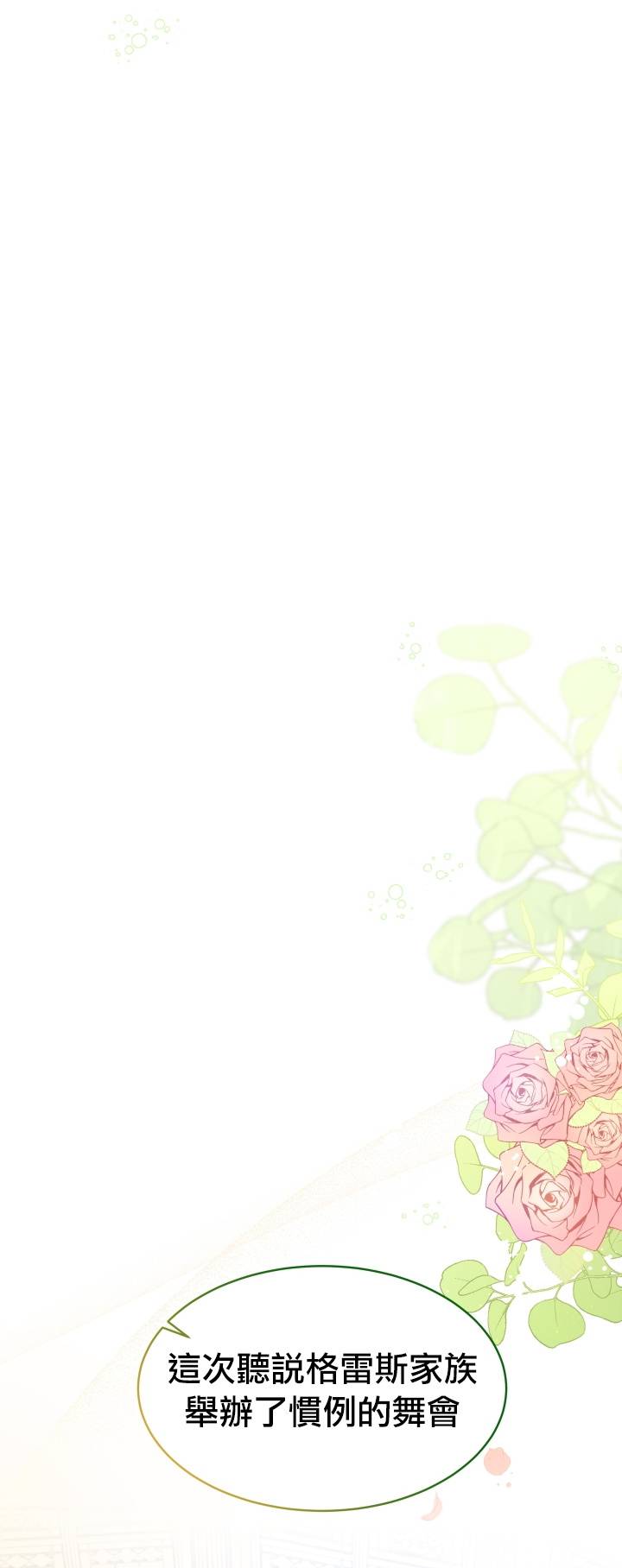 兔子与黑豹的共生关系第25话