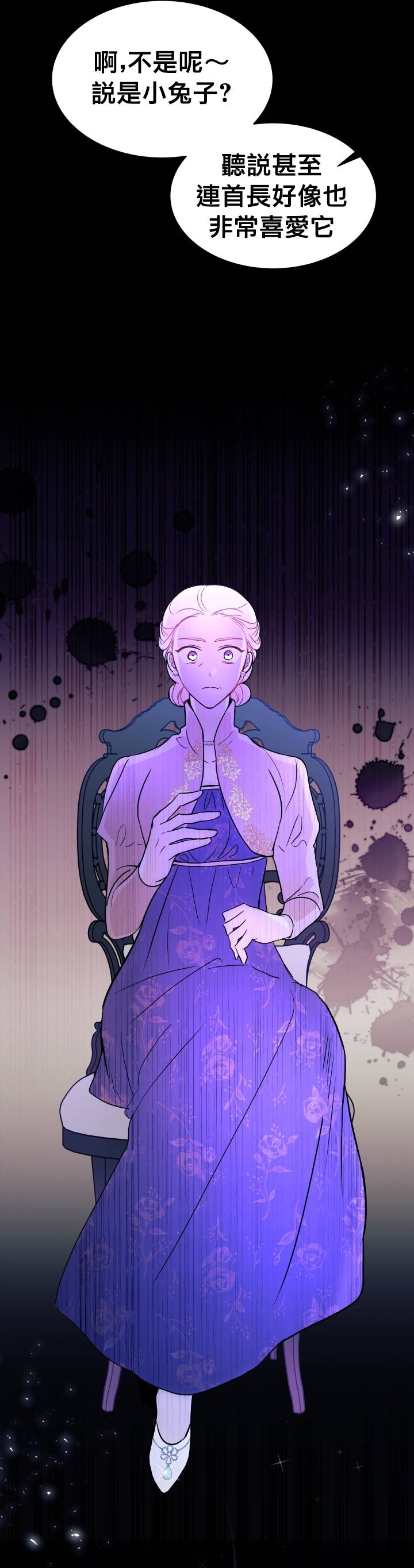 兔子与黑豹的共生关系第25话