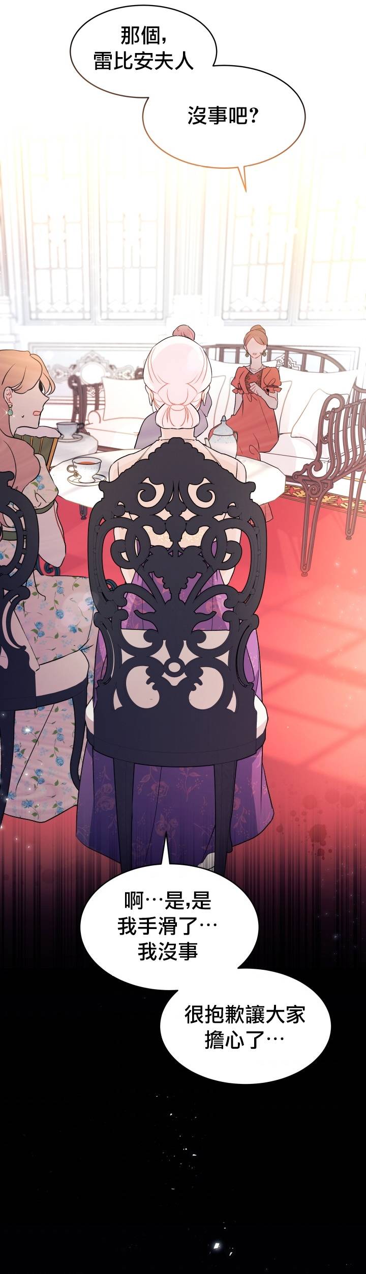 兔子与黑豹的共生关系第25话