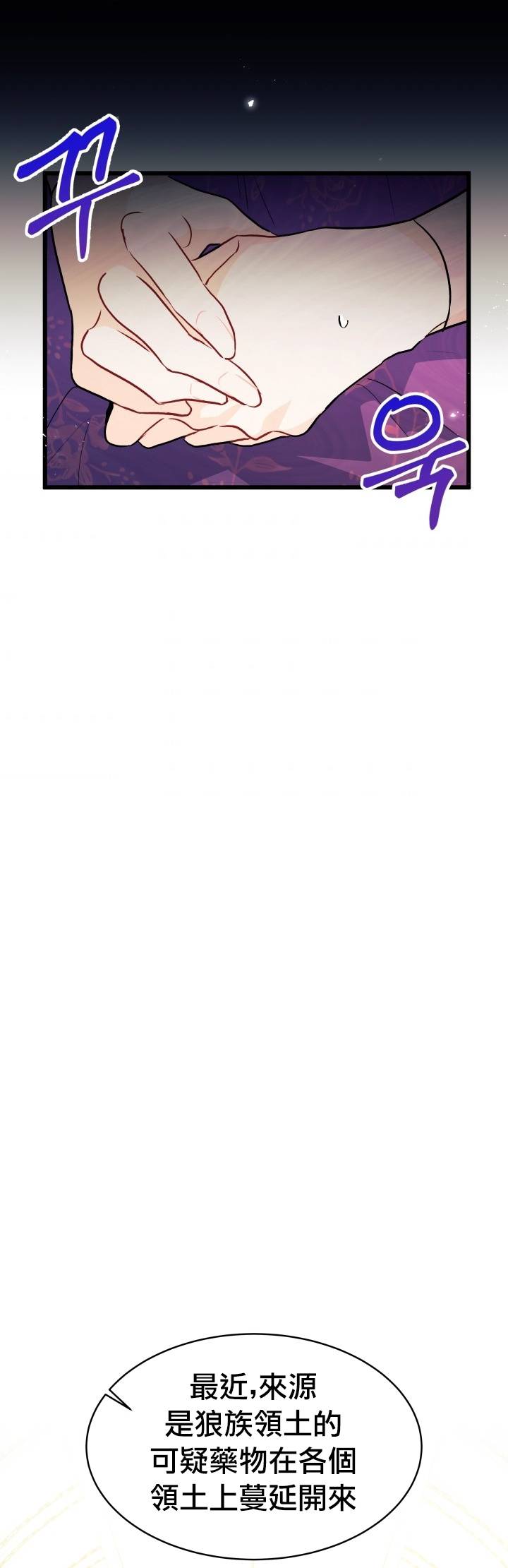 兔子与黑豹的共生关系第25话