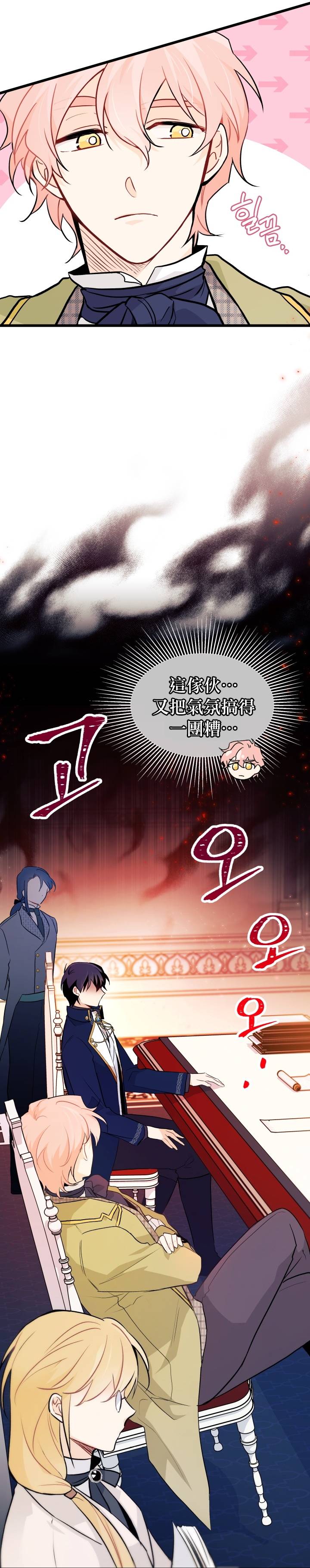 兔子与黑豹的共生关系第25话