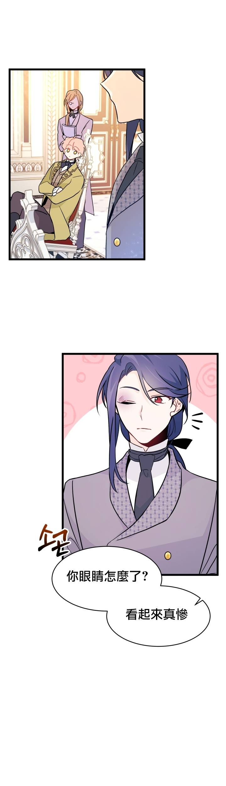 兔子与黑豹的共生关系第25话