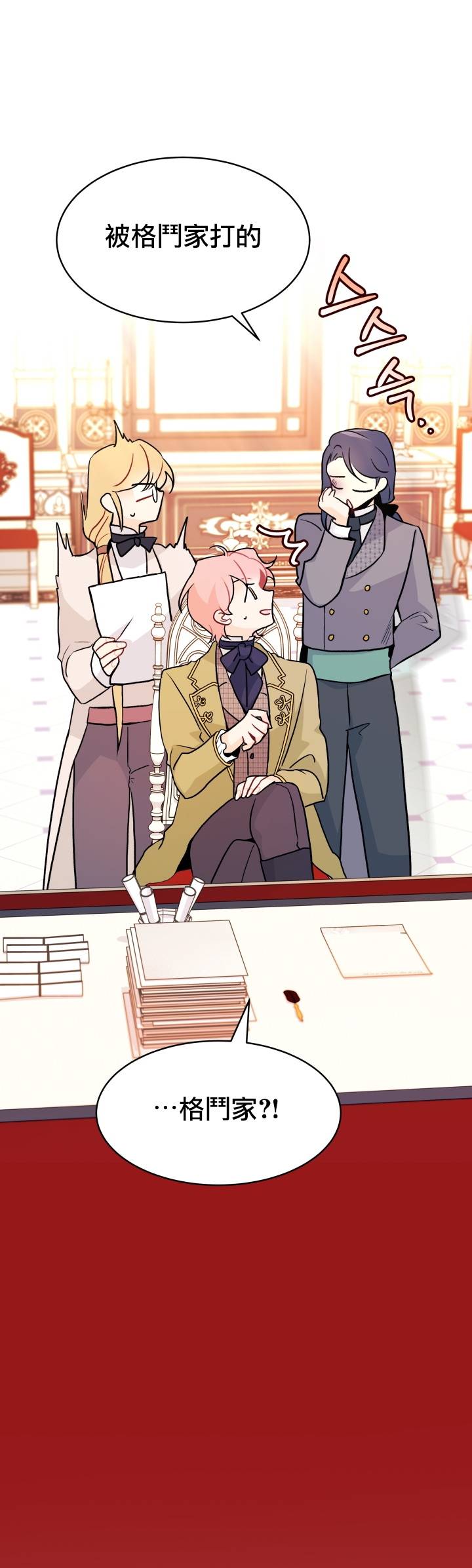 兔子与黑豹的共生关系第25话