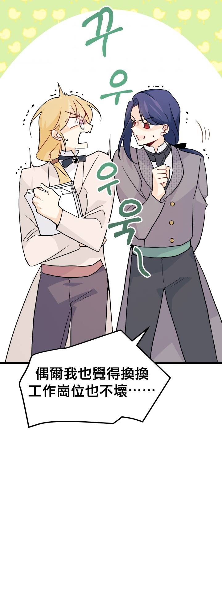 兔子与黑豹的共生关系第25话