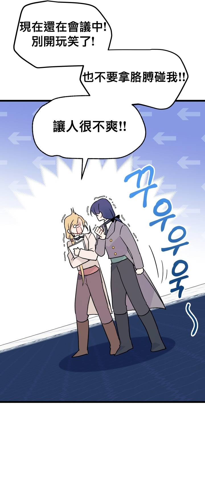 兔子与黑豹的共生关系第25话