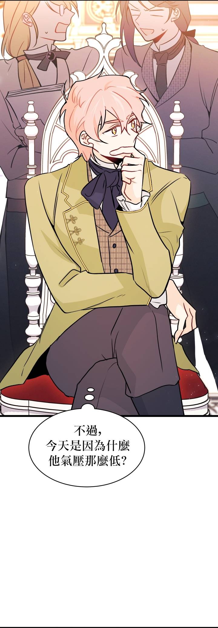 兔子与黑豹的共生关系第25话