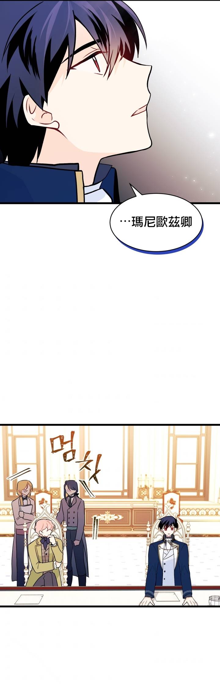 兔子与黑豹的共生关系第25话