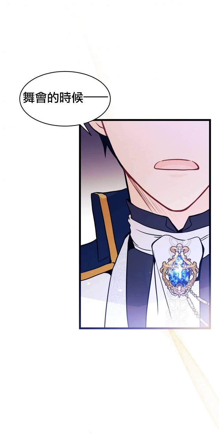 兔子与黑豹的共生关系第25话