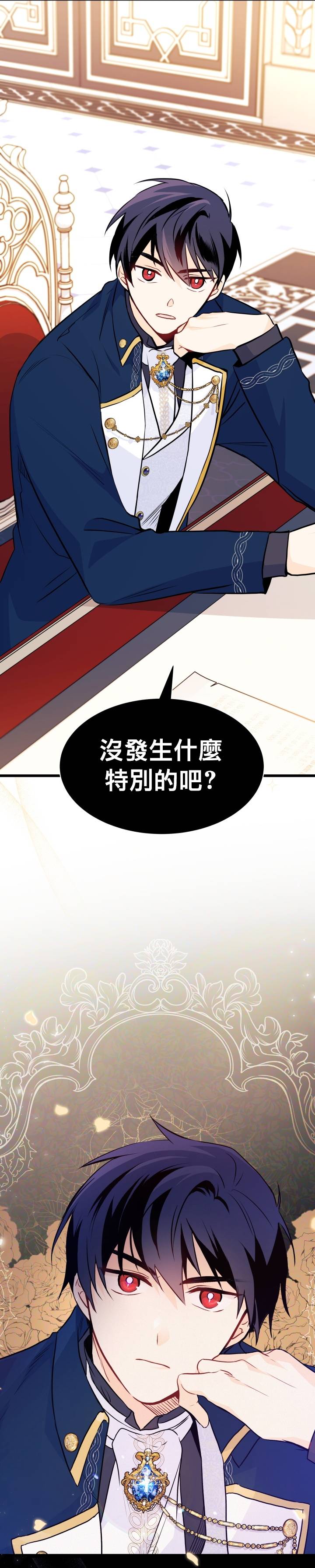 兔子与黑豹的共生关系第25话