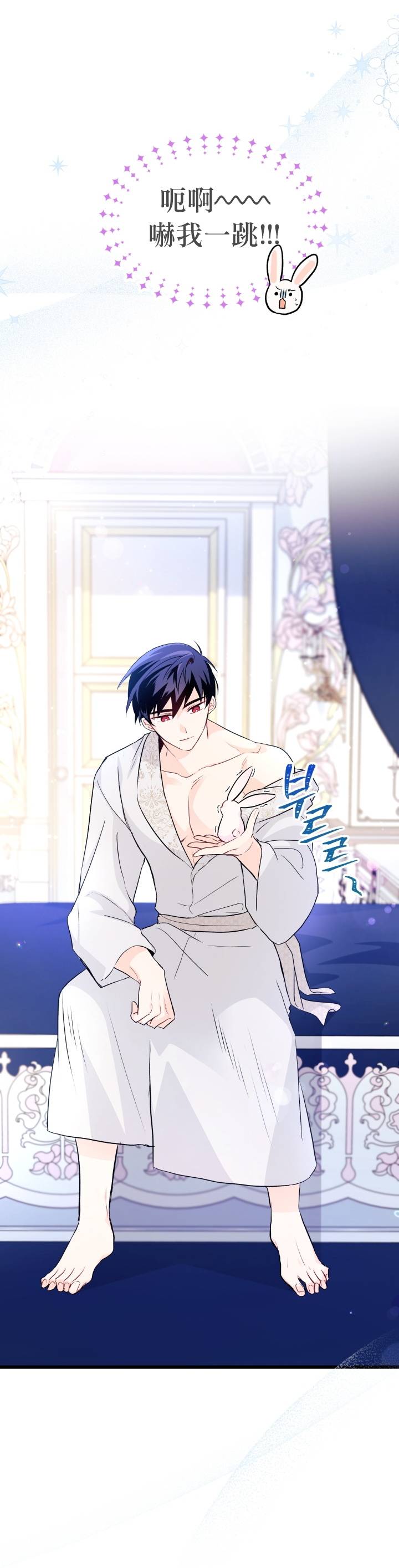 兔子与黑豹的共生关系第25话