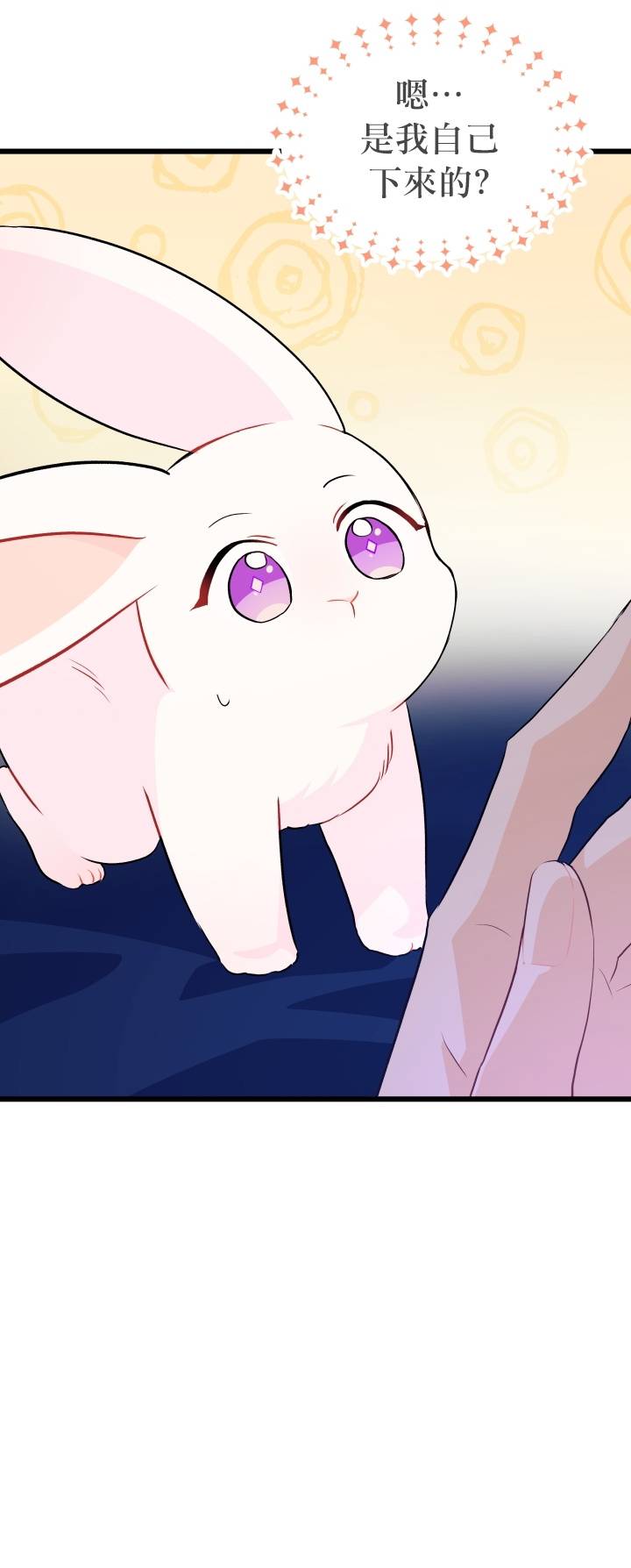 兔子与黑豹的共生关系第25话