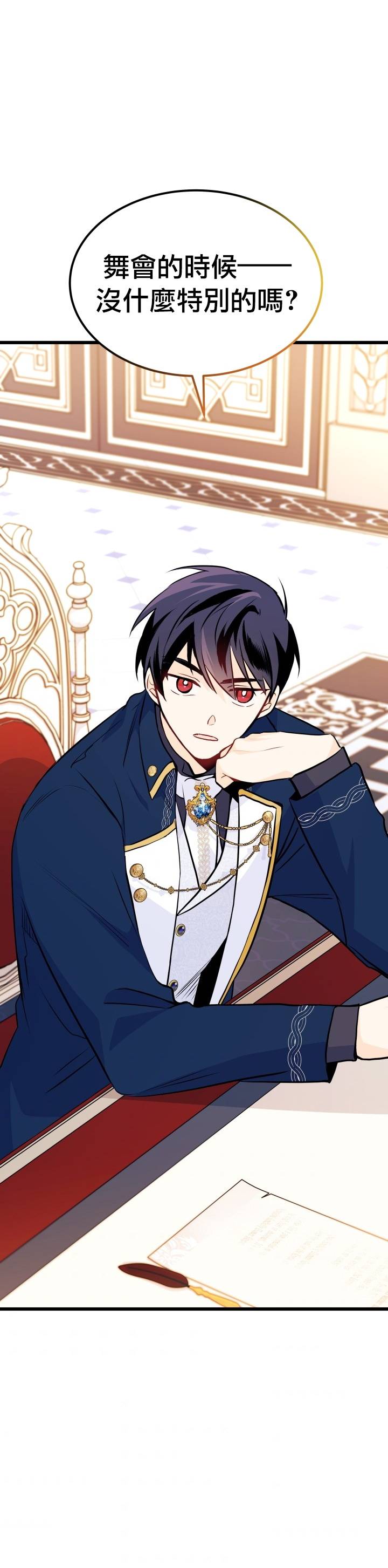 兔子与黑豹的共生关系第26话