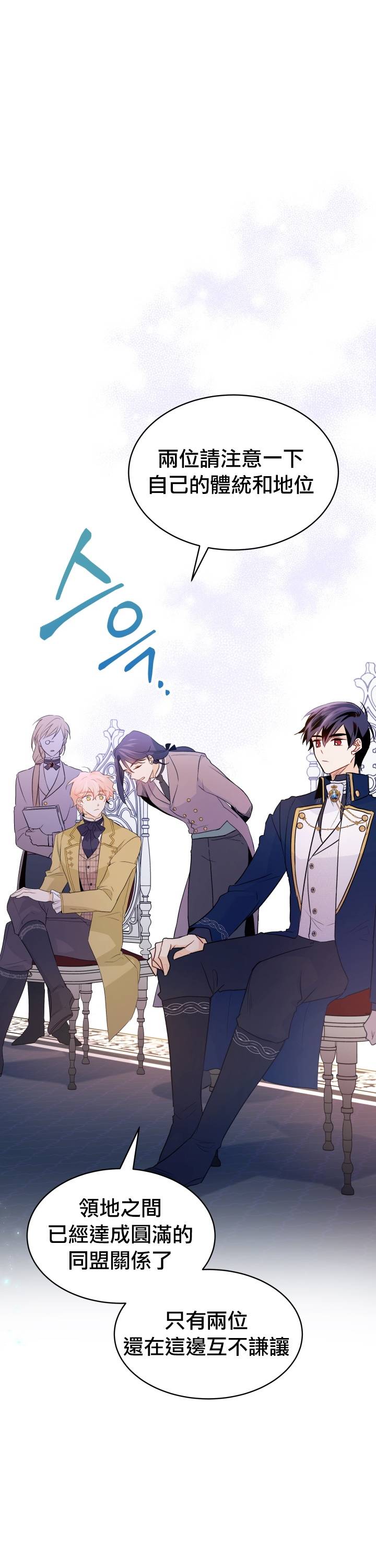 兔子与黑豹的共生关系第26话